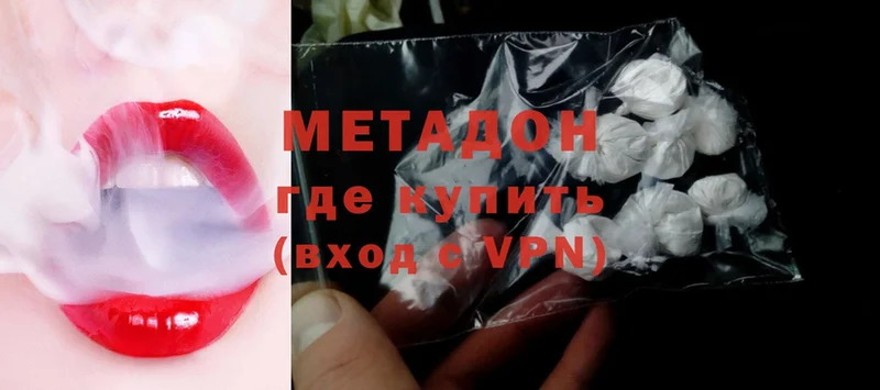 МЕТАДОН methadone Всеволожск