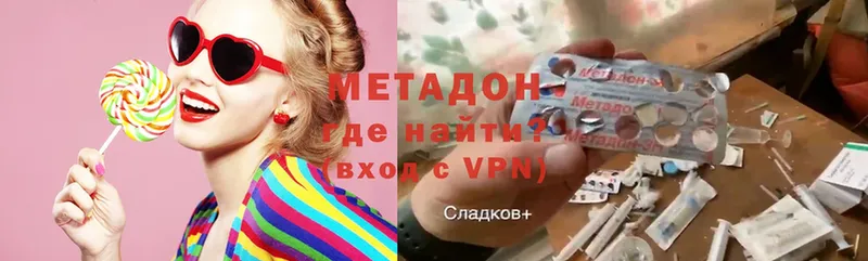 Метадон VHQ  Всеволожск 